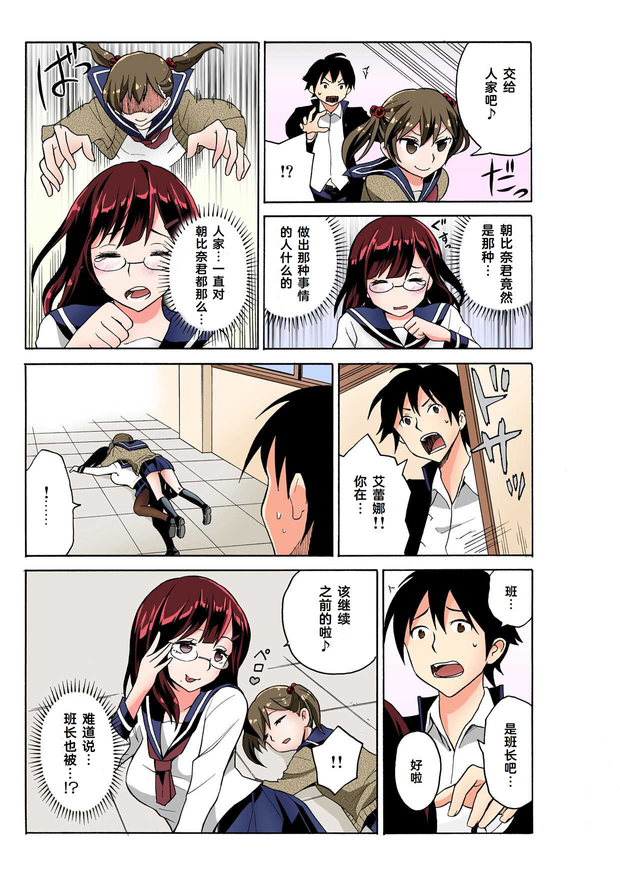 Ecchirei ～ Yaritai Houdai Iki Houdai ～ Ch.1 - 2 page 21 - inseki garter belt hentai manga - read online free