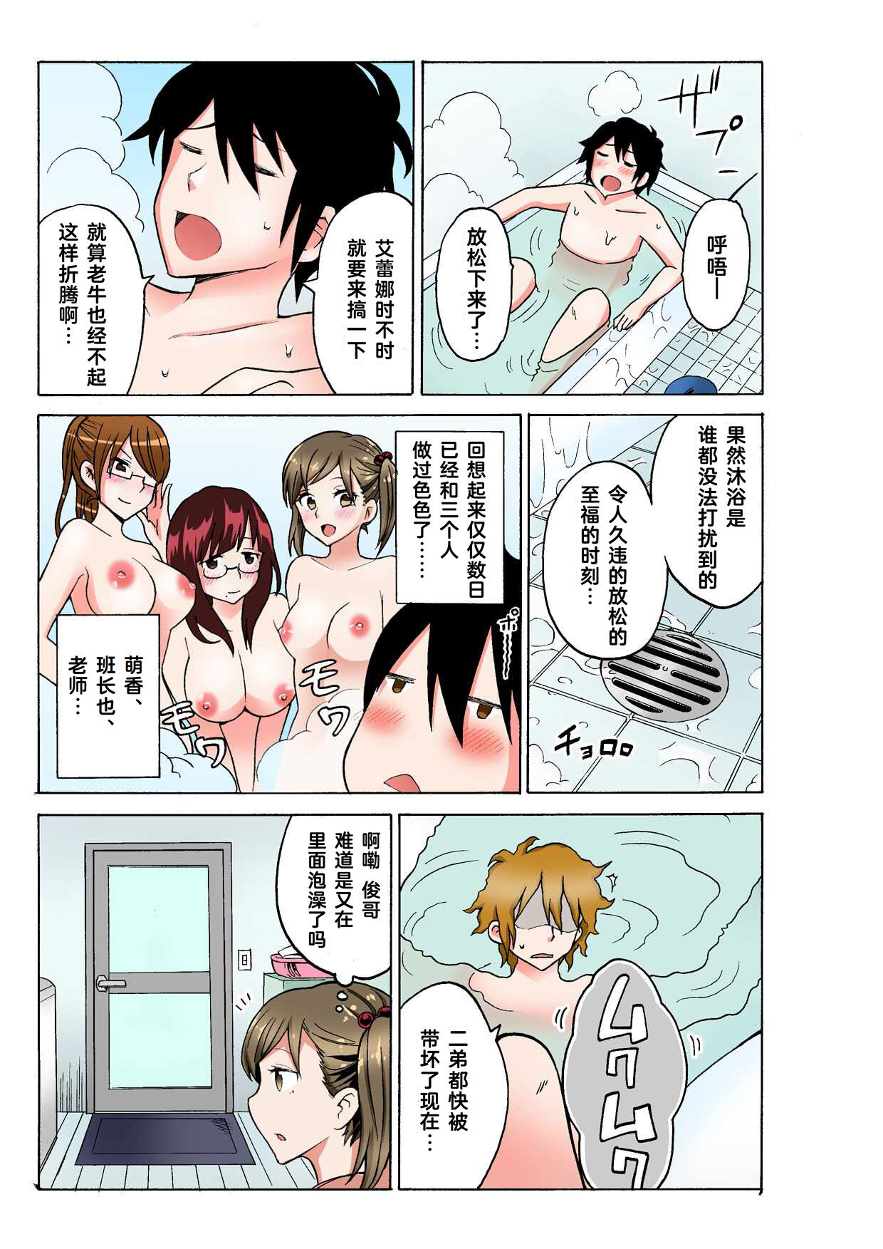 Ecchirei ～ Yaritai Houdai Iki Houdai ～ Ch.1 - 2 page 49 - inseki garter belt hentai manga - read online free