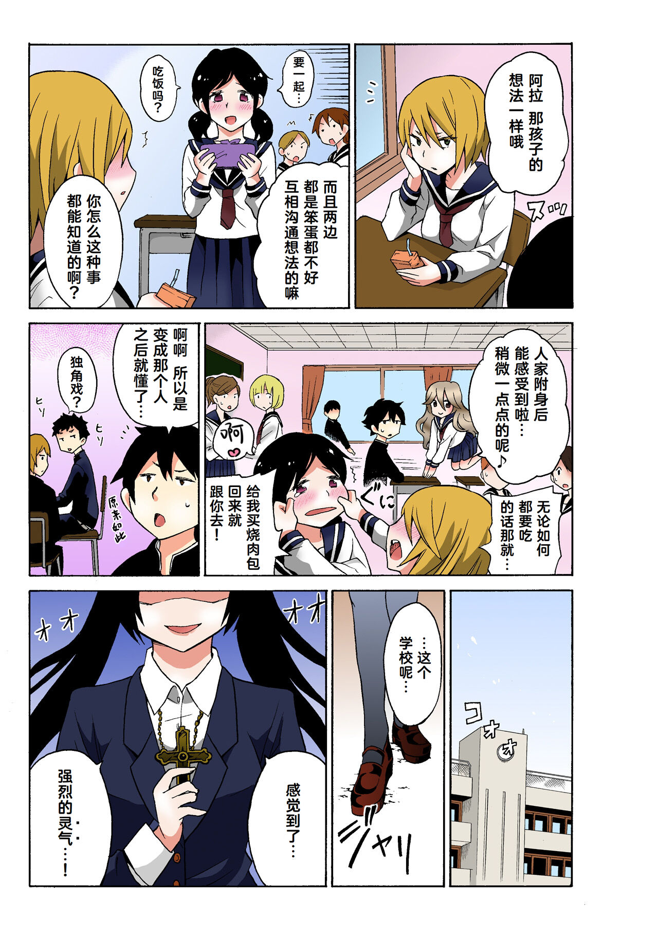 Ecchirei ～ Yaritai Houdai Iki Houdai ～ Ch.1 - 2 page 91 - inseki garter belt hentai manga - read online free