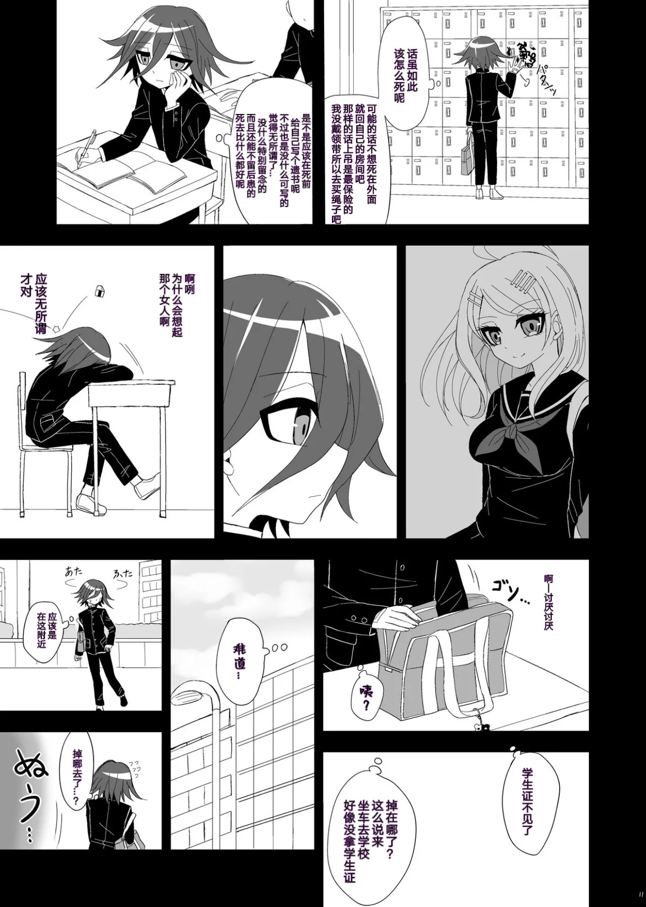 Purorougu Ouaka No Manga page 10 featuring kaede akamatsu danganronpa parody - sole female sole male hentai manga - read online free