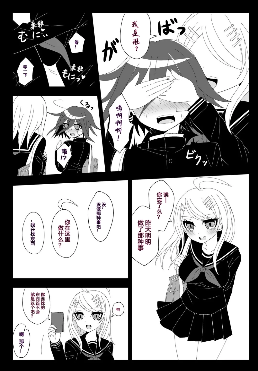 Purorougu Ouaka No Manga - Page 11