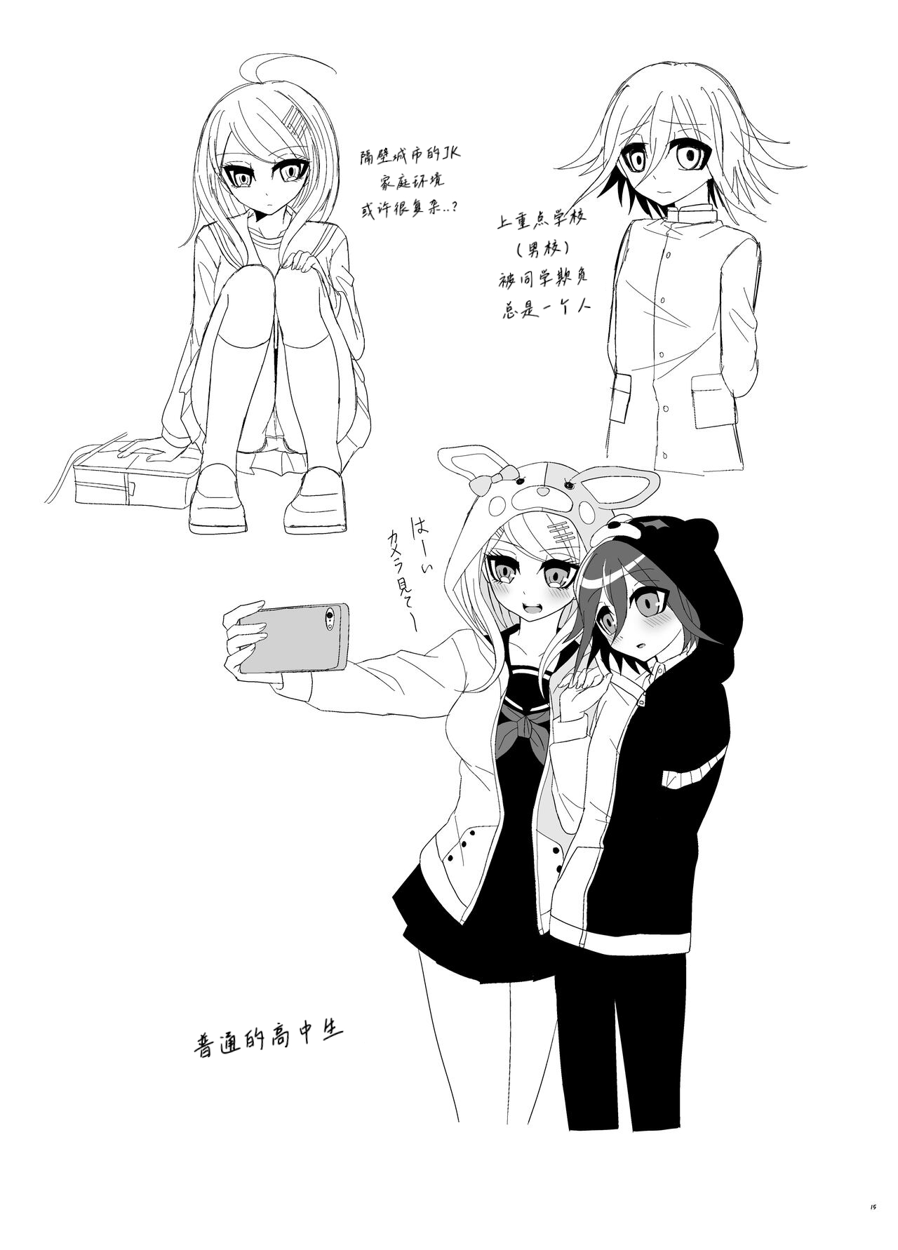 Purorougu Ouaka No Manga - Page 14