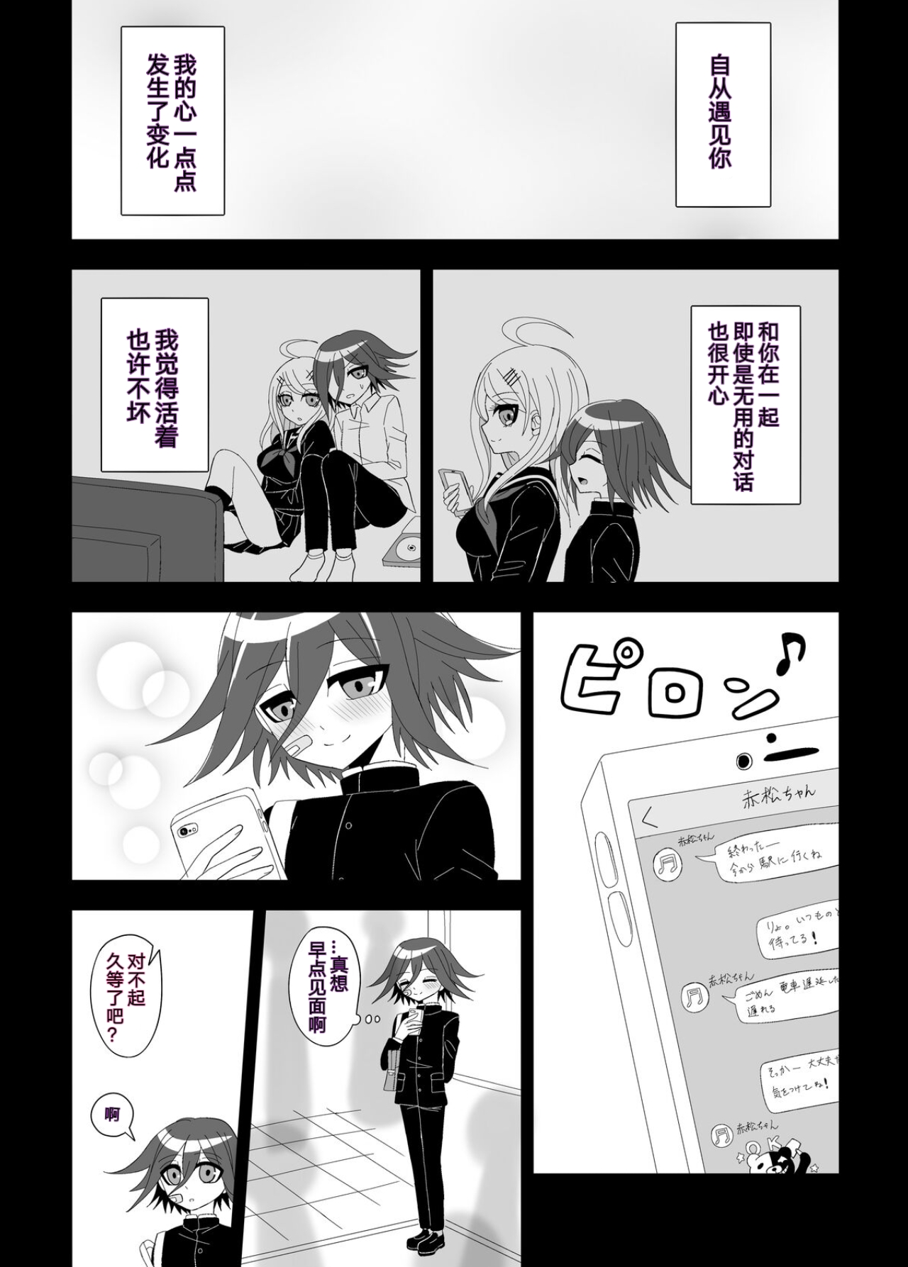Purorougu Ouaka No Manga page 20 featuring kaede akamatsu danganronpa parody - sole female sole male hentai manga - read online free