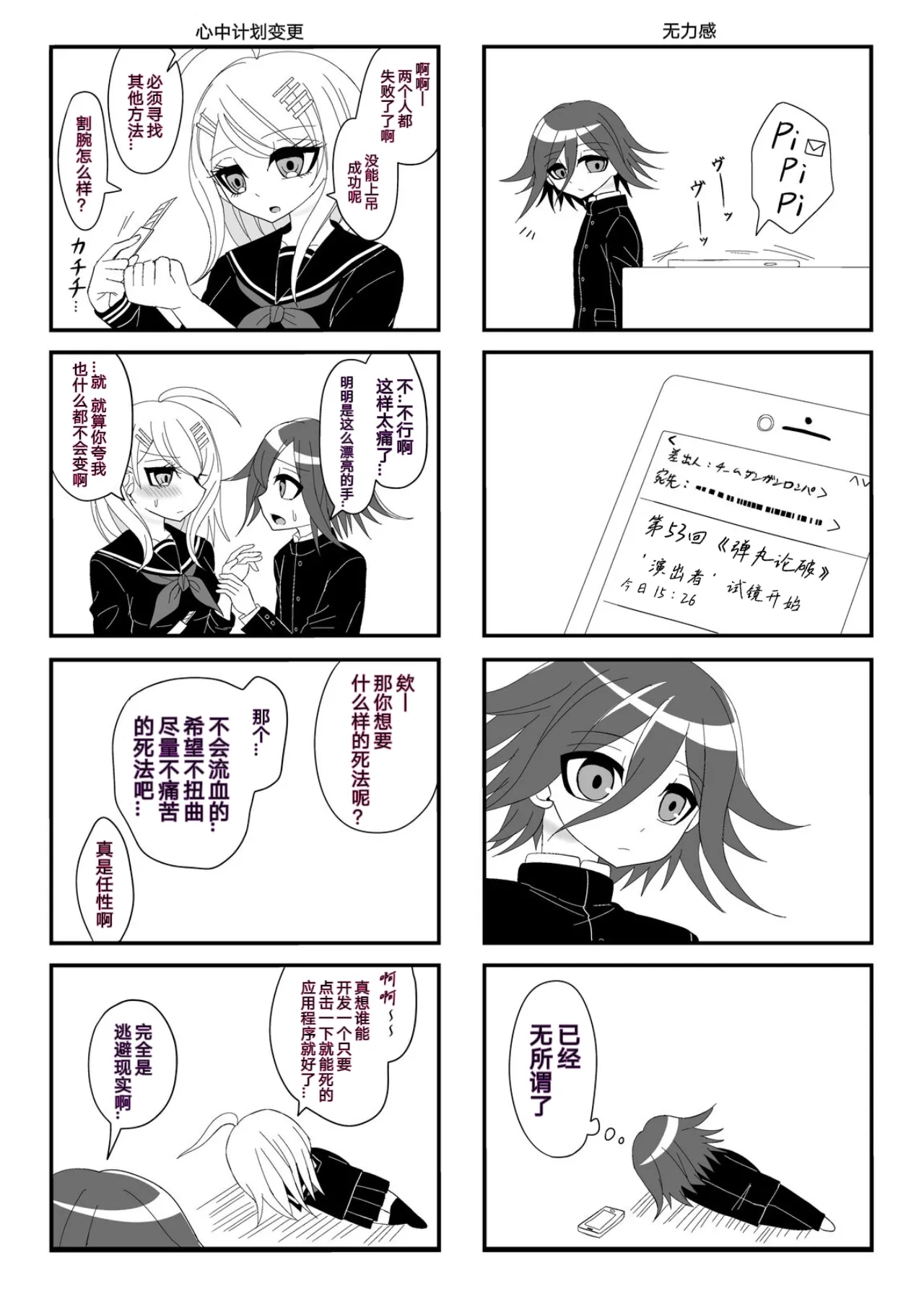 Purorougu Ouaka No Manga page 33 featuring kaede akamatsu danganronpa parody - sole female sole male hentai manga - read online free