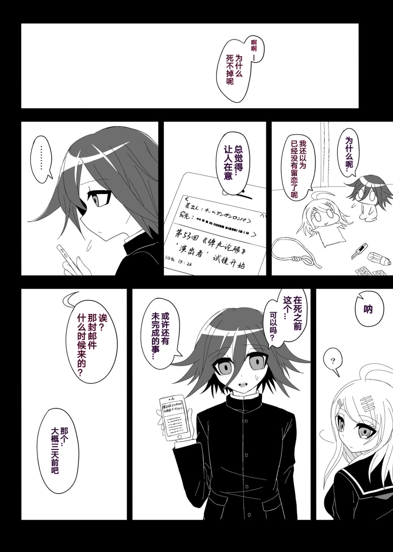 Purorougu Ouaka No Manga page 35 featuring kaede akamatsu danganronpa parody - sole female sole male hentai manga - read online free