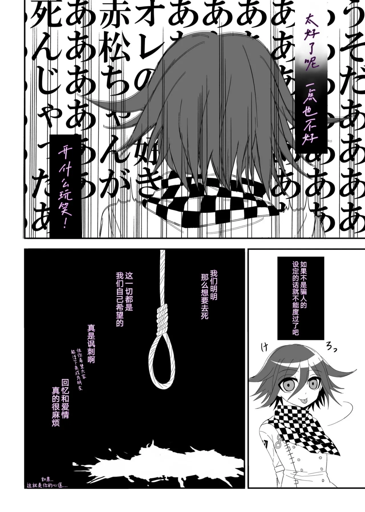 Purorougu Ouaka No Manga page 43 featuring kaede akamatsu danganronpa parody - sole female sole male hentai manga - read online free