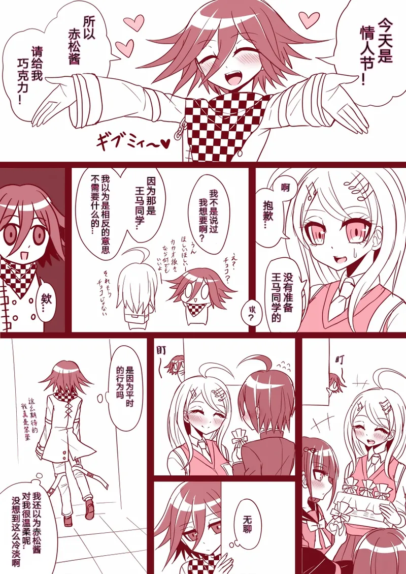 Purorougu Ouaka No Manga - Page 52