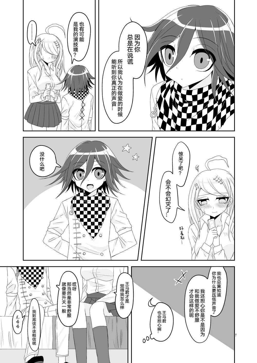 Purorougu Ouaka No Manga page 69 featuring kaede akamatsu danganronpa parody - sole female sole male hentai manga - read online free