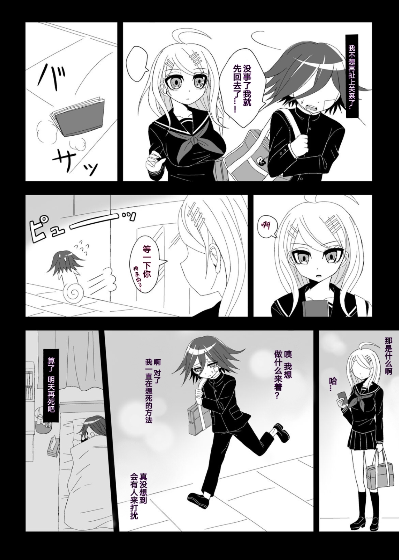 Purorougu Ouaka No Manga - Page 9