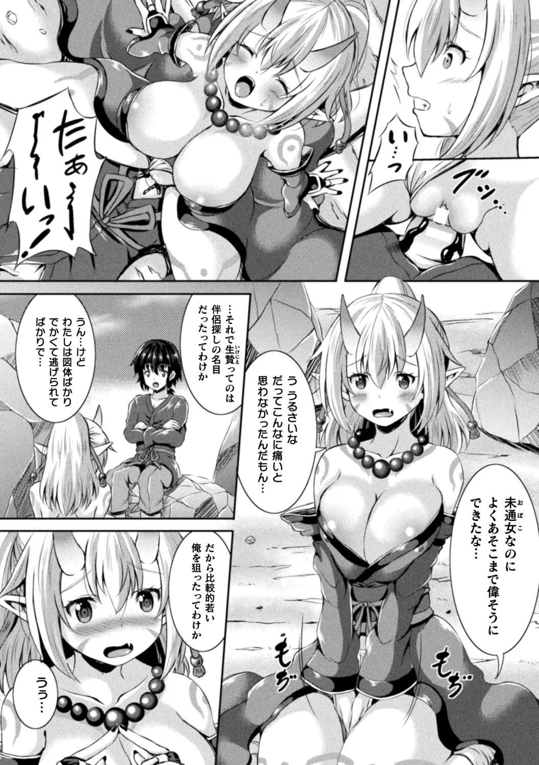 Sakusei Dominate Girls - SQUEEZED SEMEN DOMINATE GIRLS page 122 - elf big breasts hentai manga - read online free