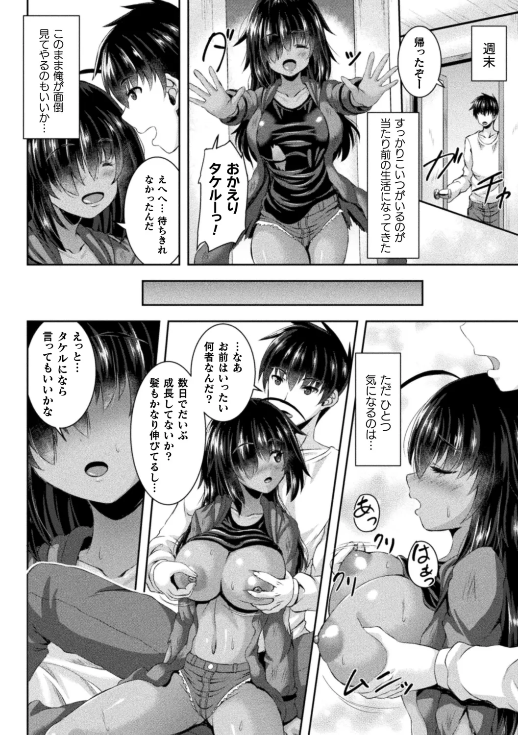 Sakusei Dominate Girls - SQUEEZED SEMEN DOMINATE GIRLS page 146 - elf big breasts hentai manga - read online free