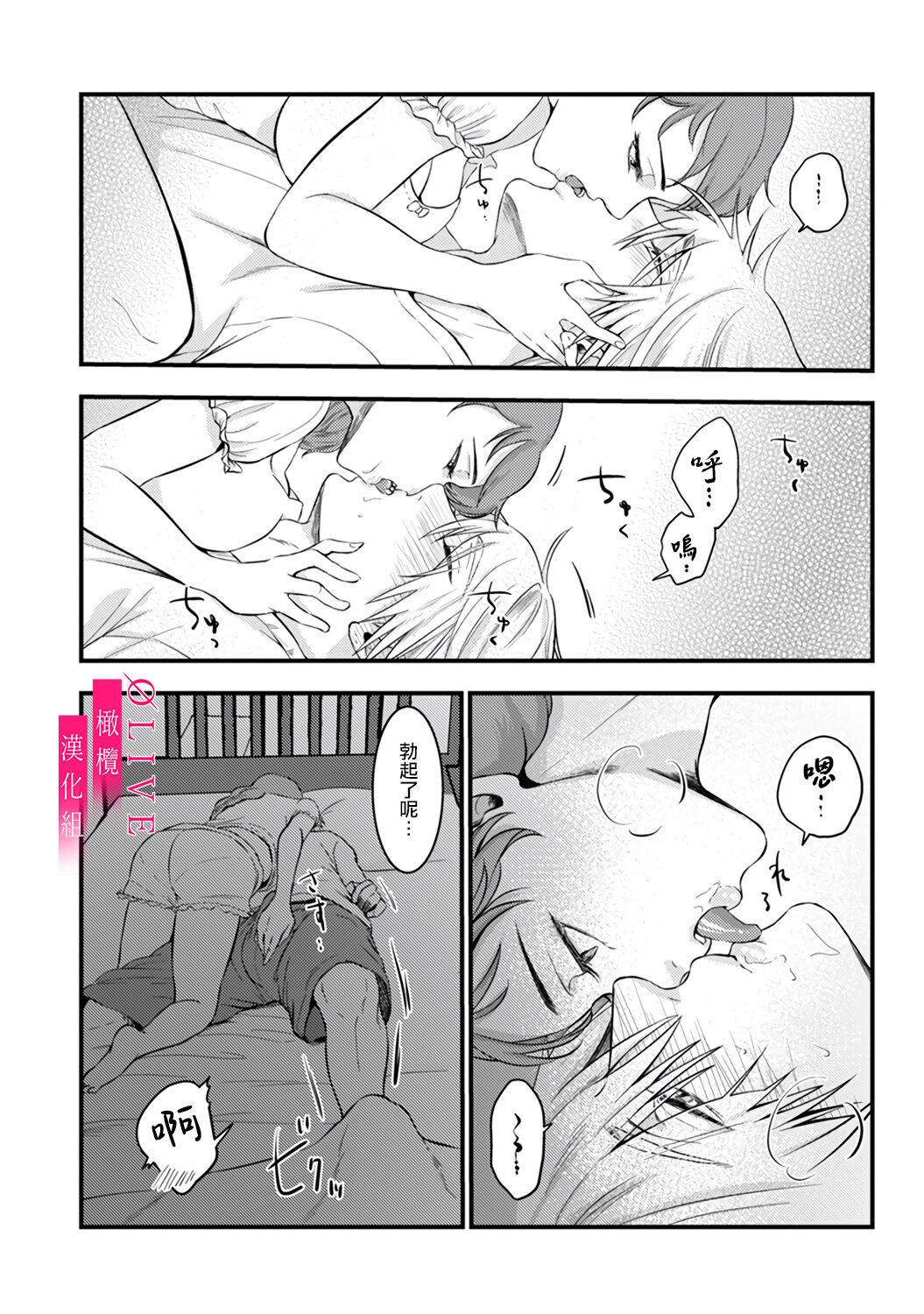 [Kagamii] Irie Hiroshi wa Umi ni Naritai 1-3 | 入江大志想成為海 1-3 [Chinese] [橄榄汉化组] page 50 original parody - kissing big breasts hentai manga - read online free