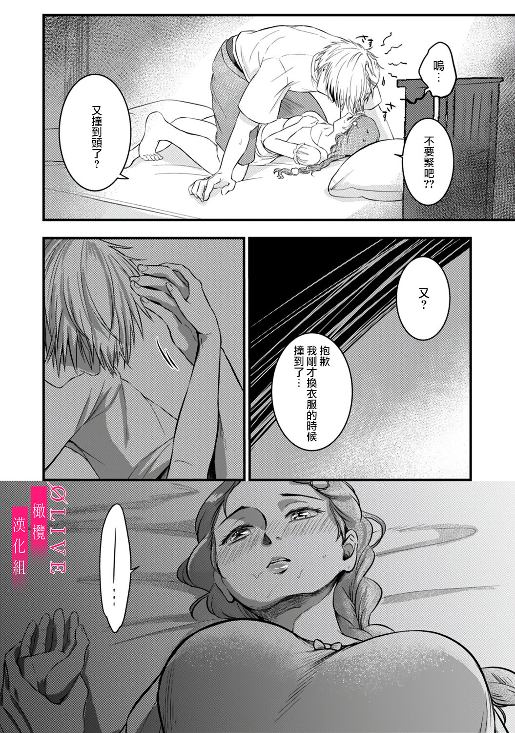 [Kagamii] Irie Hiroshi wa Umi ni Naritai 1-3 | 入江大志想成為海 1-3 [Chinese] [橄榄汉化组] page 56 original parody - kissing big breasts hentai manga - read online free