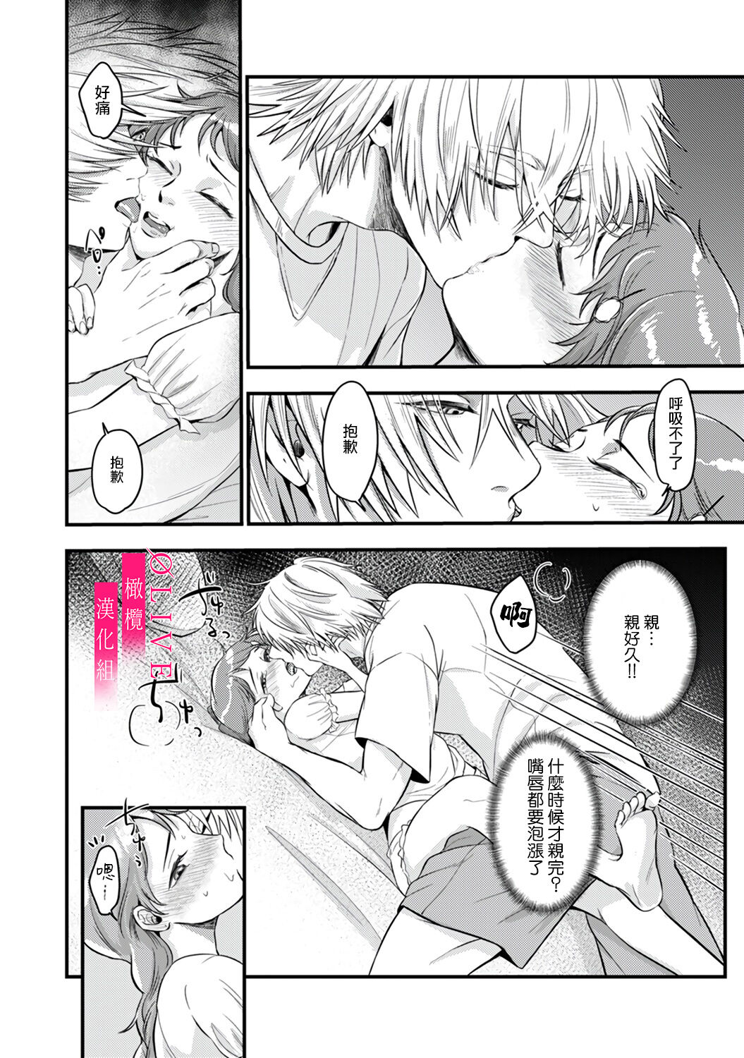 [Kagamii] Irie Hiroshi wa Umi ni Naritai 1-3 | 入江大志想成為海 1-3 [Chinese] [橄榄汉化组] page 58 original parody - kissing big breasts hentai manga - read online free