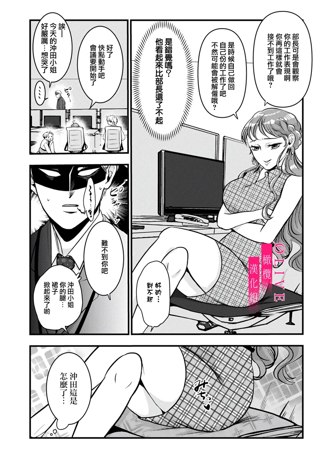 [Kagamii] Irie Hiroshi wa Umi ni Naritai 1-3 | 入江大志想成為海 1-3 [Chinese] [橄榄汉化组] page 84 original parody - kissing big breasts hentai manga - read online free