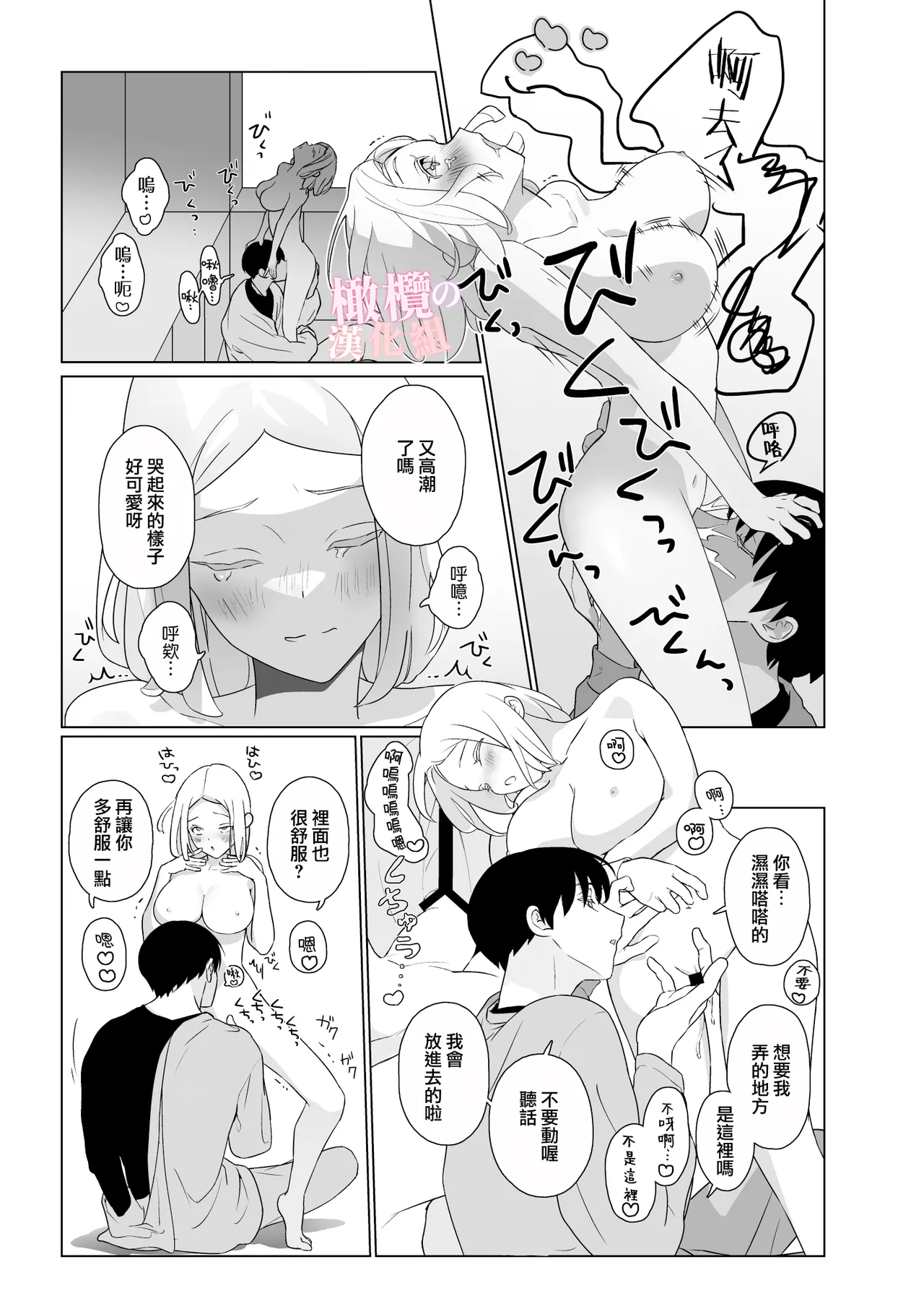 Tsuma-ni no Android ni Yokujou ga Tomaranai | 对神似妻子的仿生人饥渴难耐 page 9 original parody - big breasts scanmark hentai manga - read online free