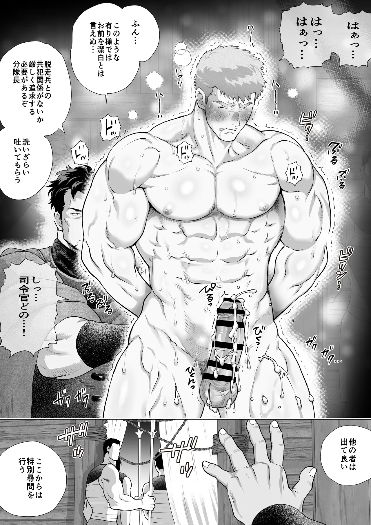 buntaityou erasutosu - Page 26