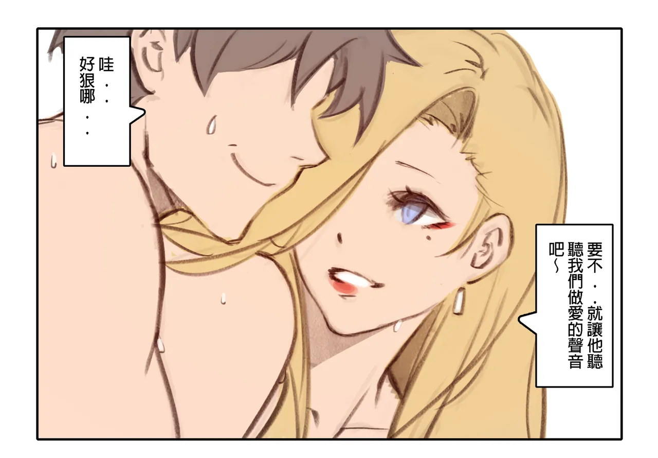 The butterflies in the Paradise Hotel - Page 24