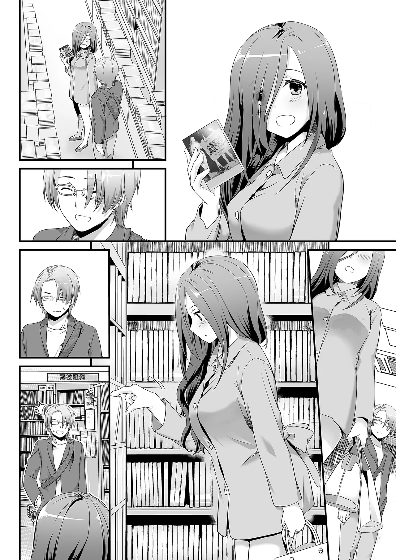 Jimi Zokusei Dohentai Kanojo Seifuku Rakuen 34 page 58 original parody - big breasts exhibitionism hentai manga - read online free