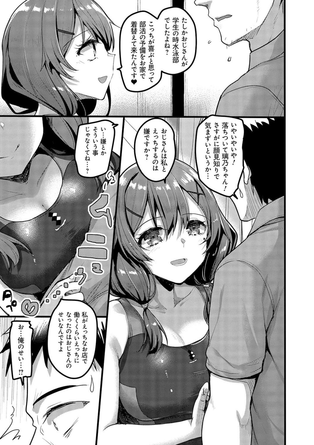 H na Omise no Classmate page 117 - big breasts glasses hentai manga - read online free