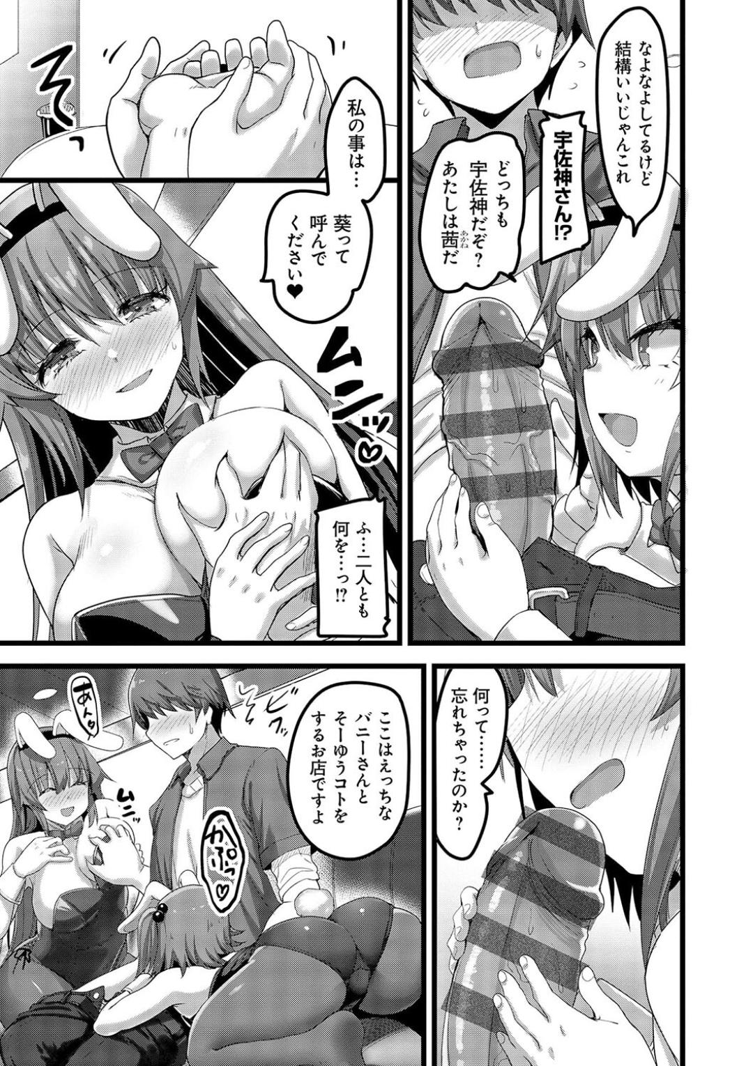 H na Omise no Classmate page 149 - big breasts glasses hentai manga - read online free