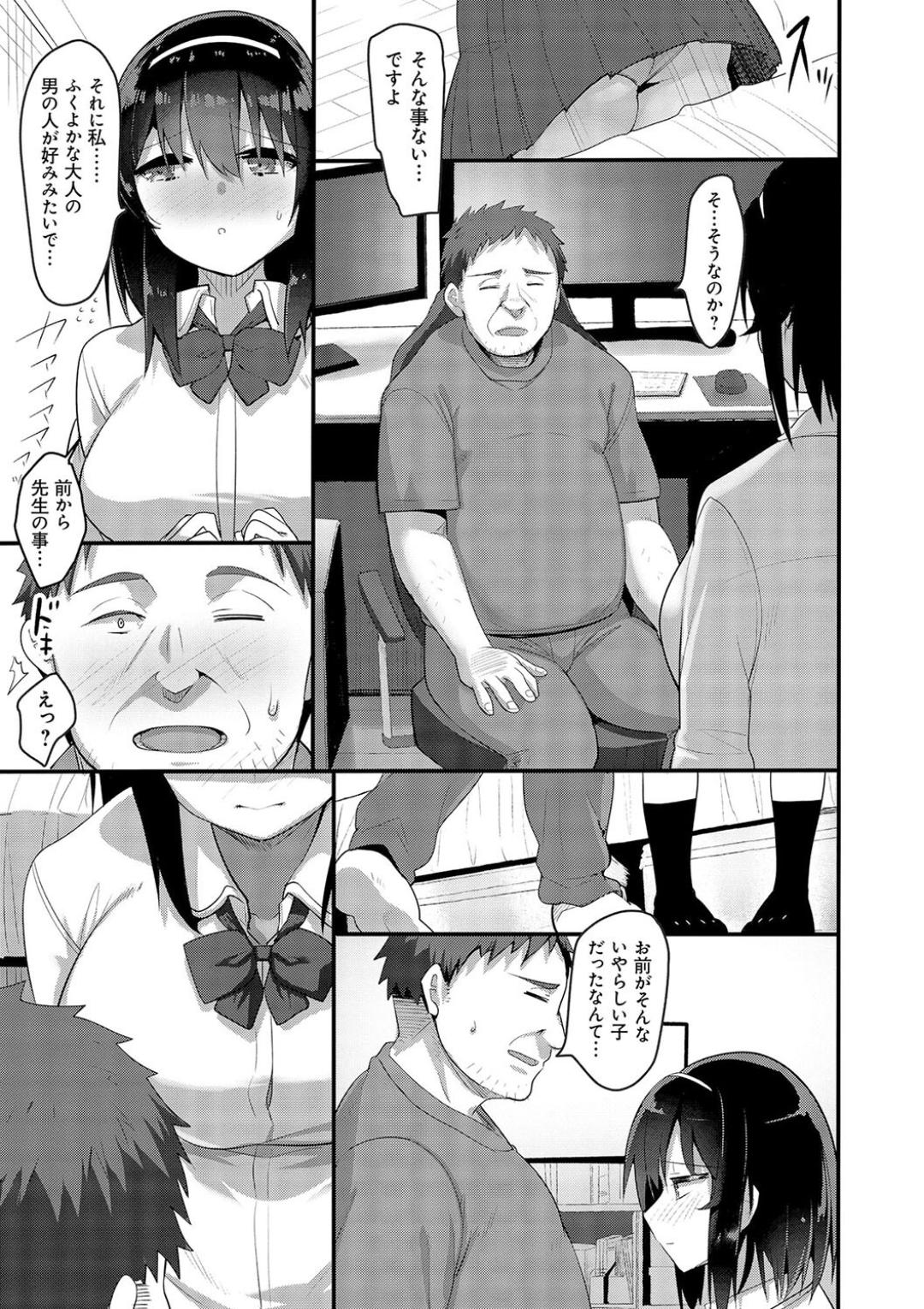 H na Omise no Classmate page 187 - big breasts glasses hentai manga - read online free
