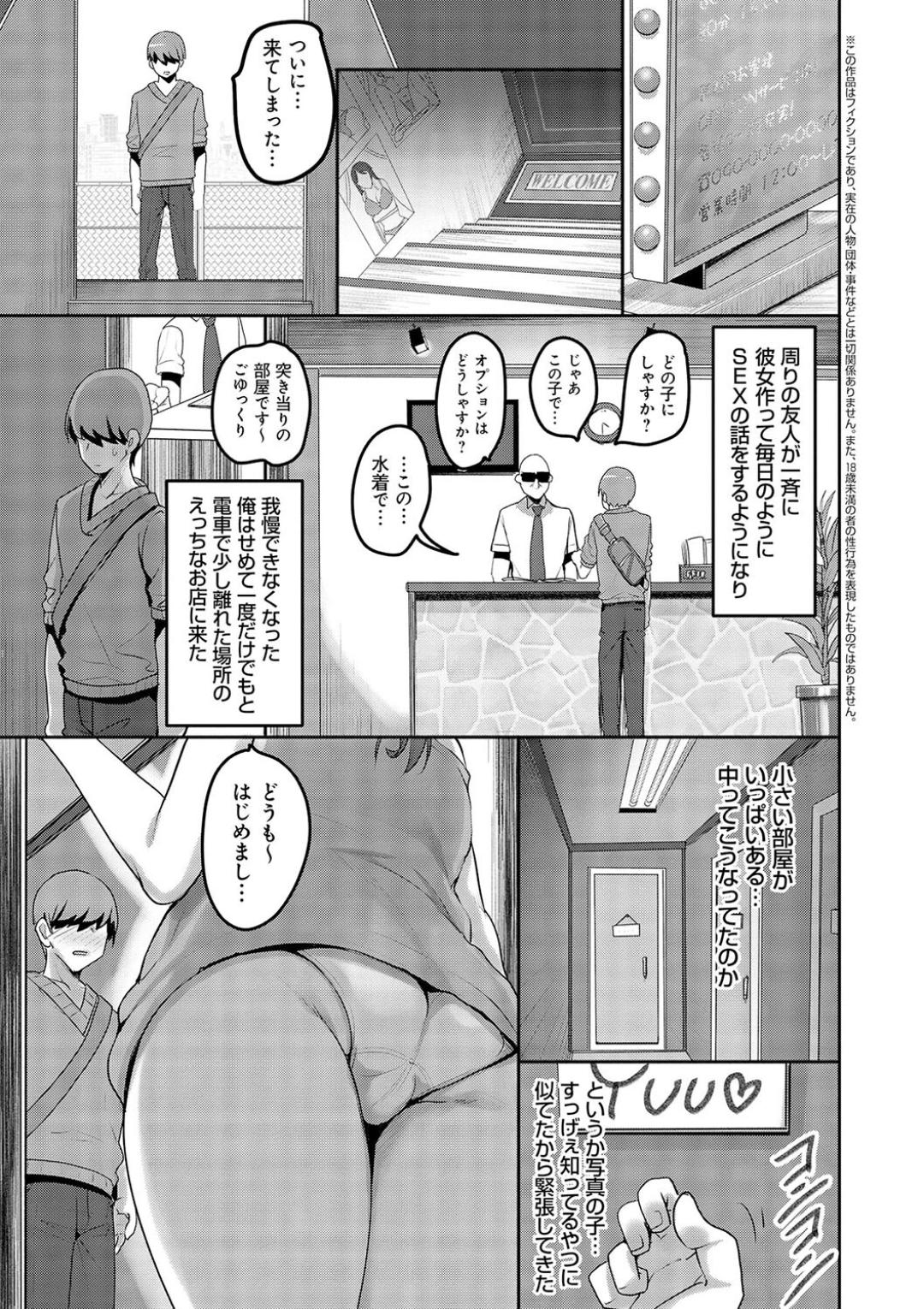 H na Omise no Classmate page 19 - big breasts glasses hentai manga - read online free
