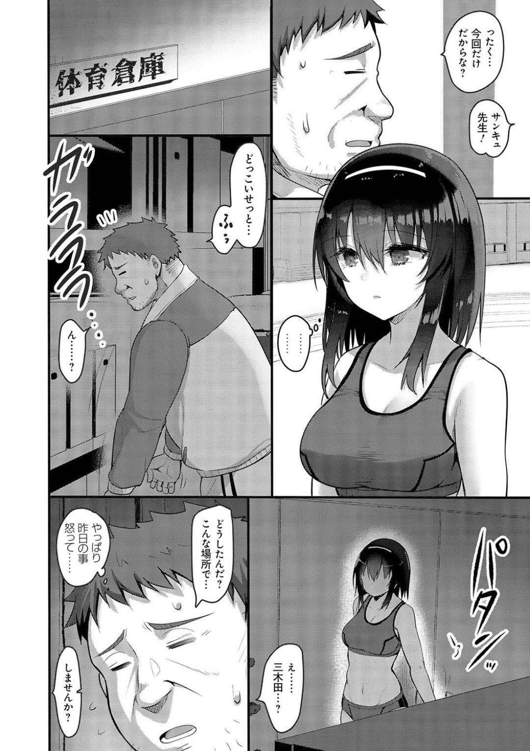 H na Omise no Classmate page 204 - big breasts glasses hentai manga - read online free