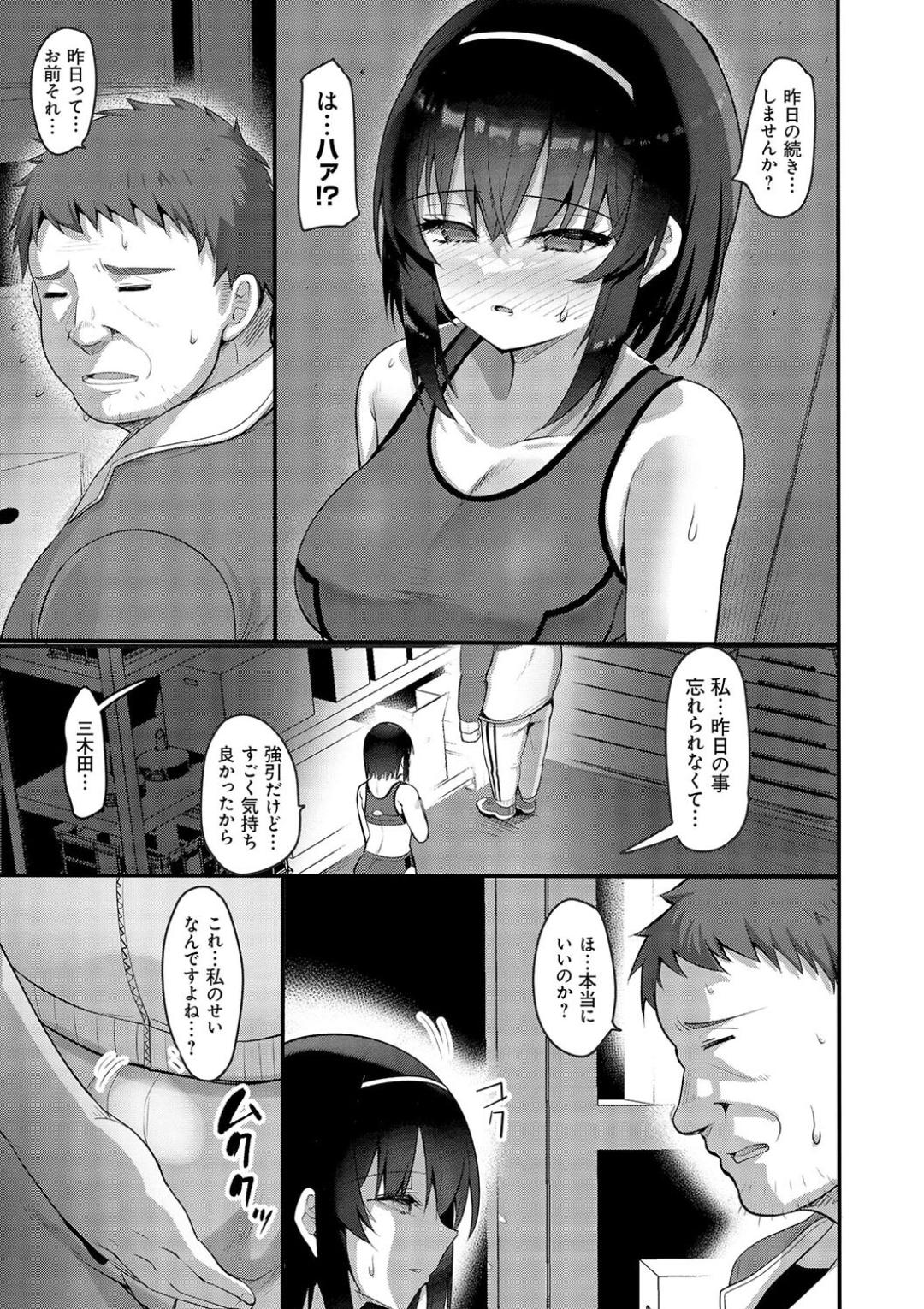 H na Omise no Classmate - Page 205