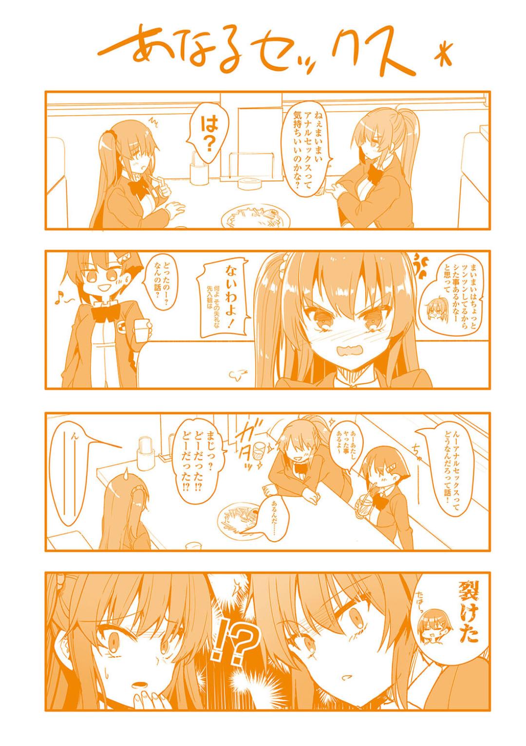 H na Omise no Classmate page 227 - big breasts glasses hentai manga - read online free