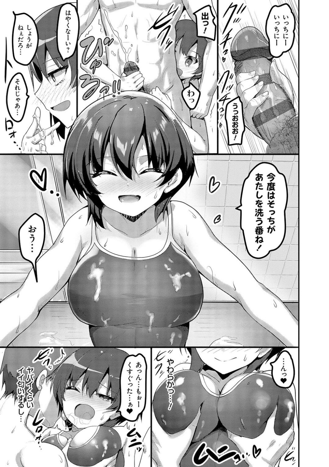 H na Omise no Classmate page 55 - big breasts glasses hentai manga - read online free
