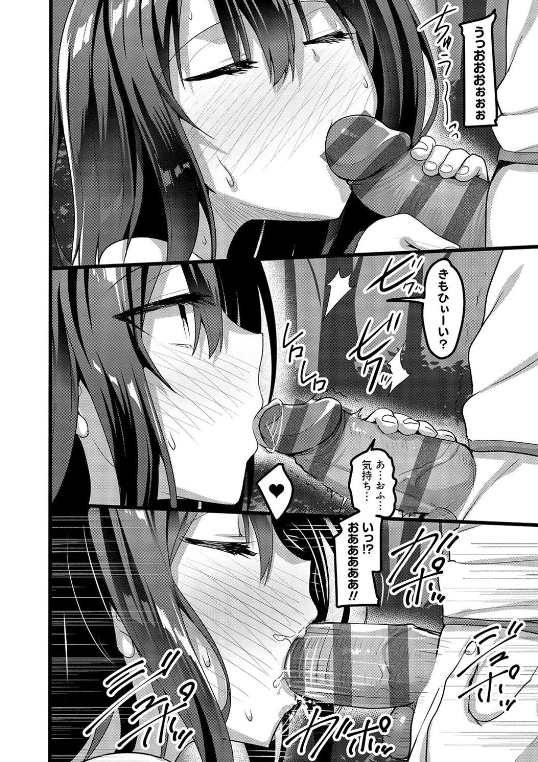 H na Omise no Classmate - Page 92