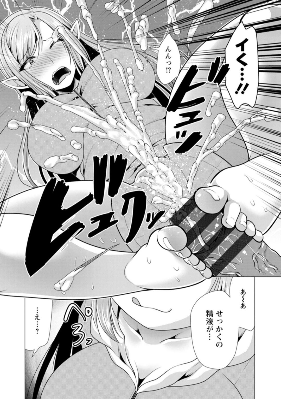 One Room Harem - Page 102