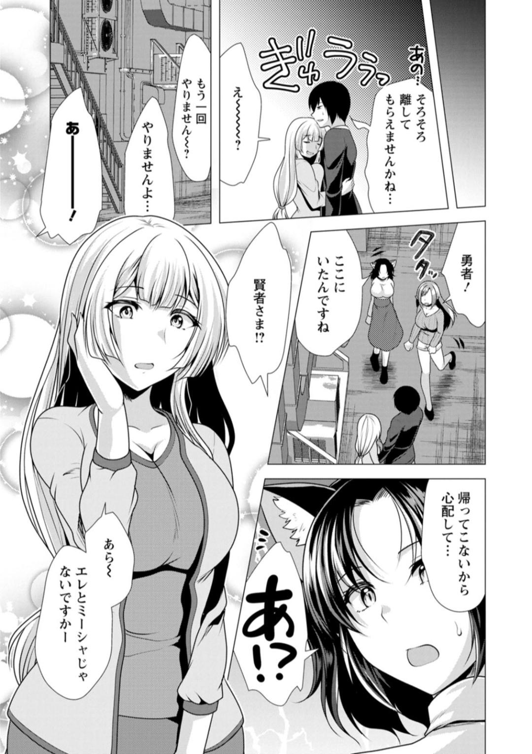 One Room Harem - Page 129