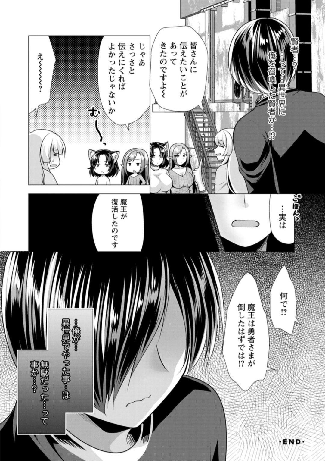 One Room Harem - Page 130