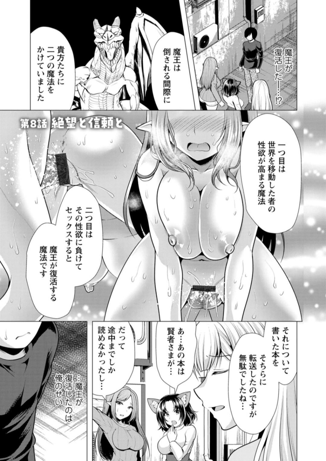One Room Harem - Page 131