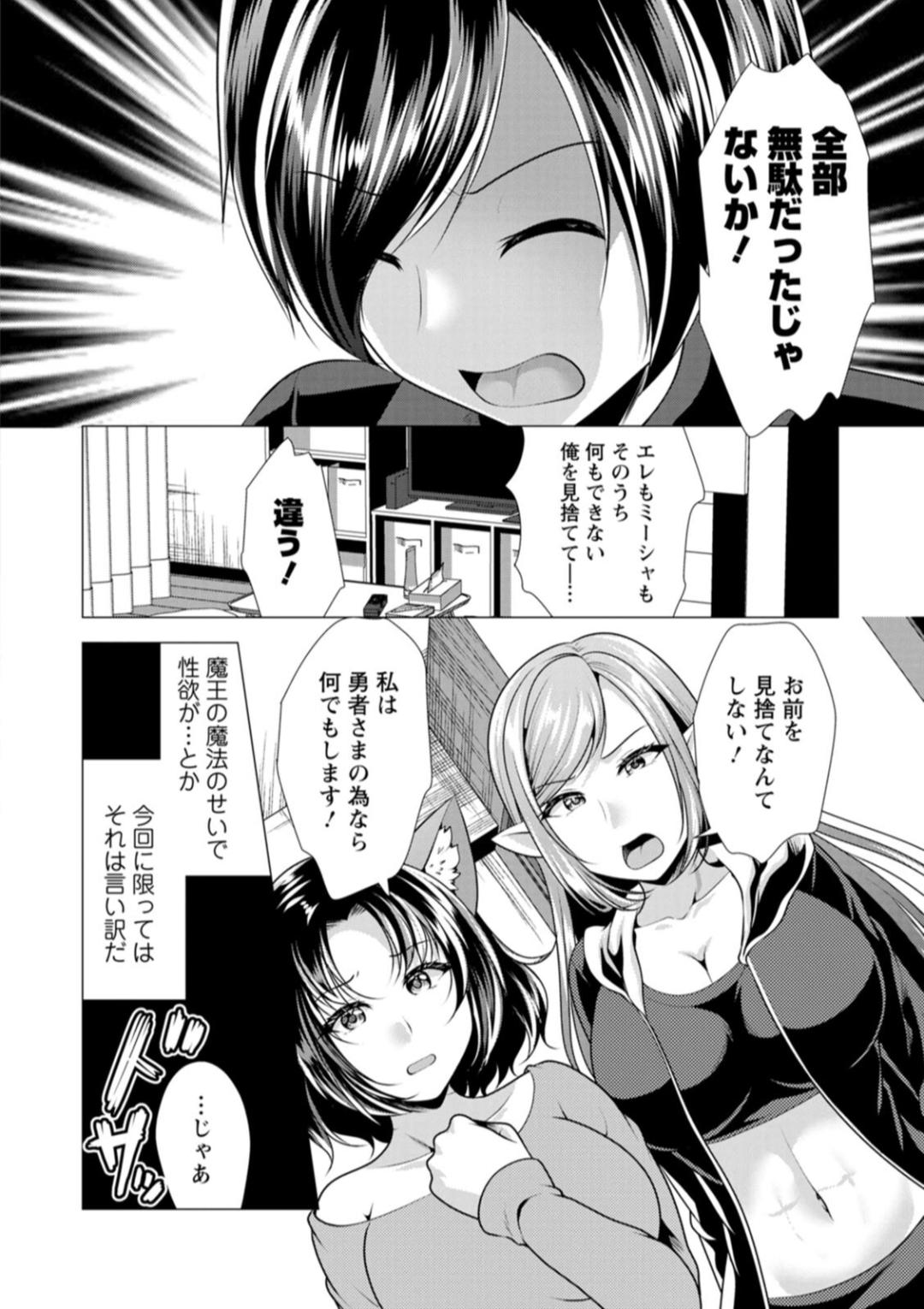 One Room Harem page 134 - elf big breasts hentai manga - read online free