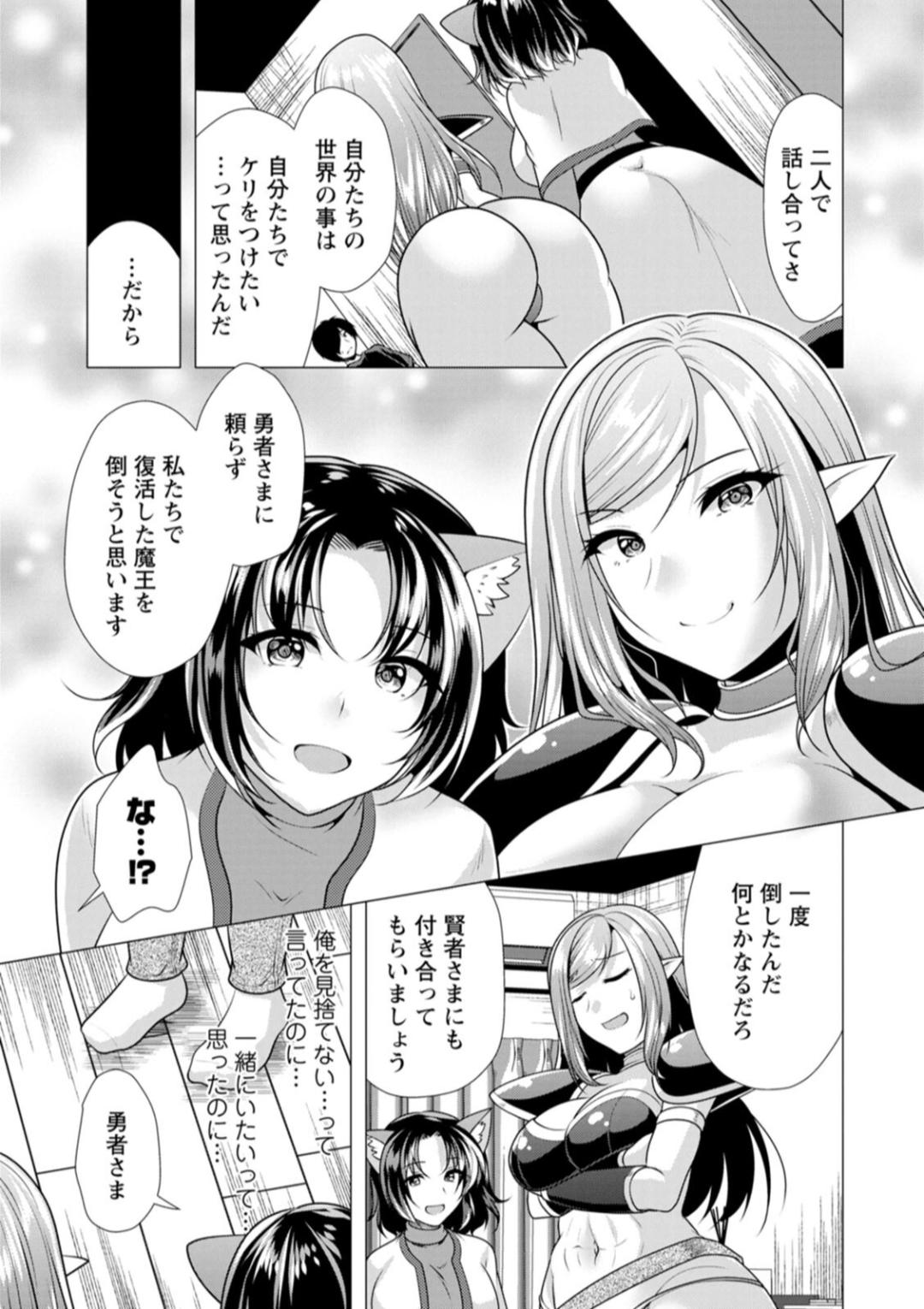 One Room Harem page 147 - elf big breasts hentai manga - read online free