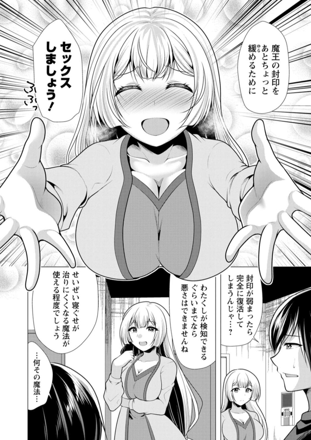 One Room Harem - Page 150