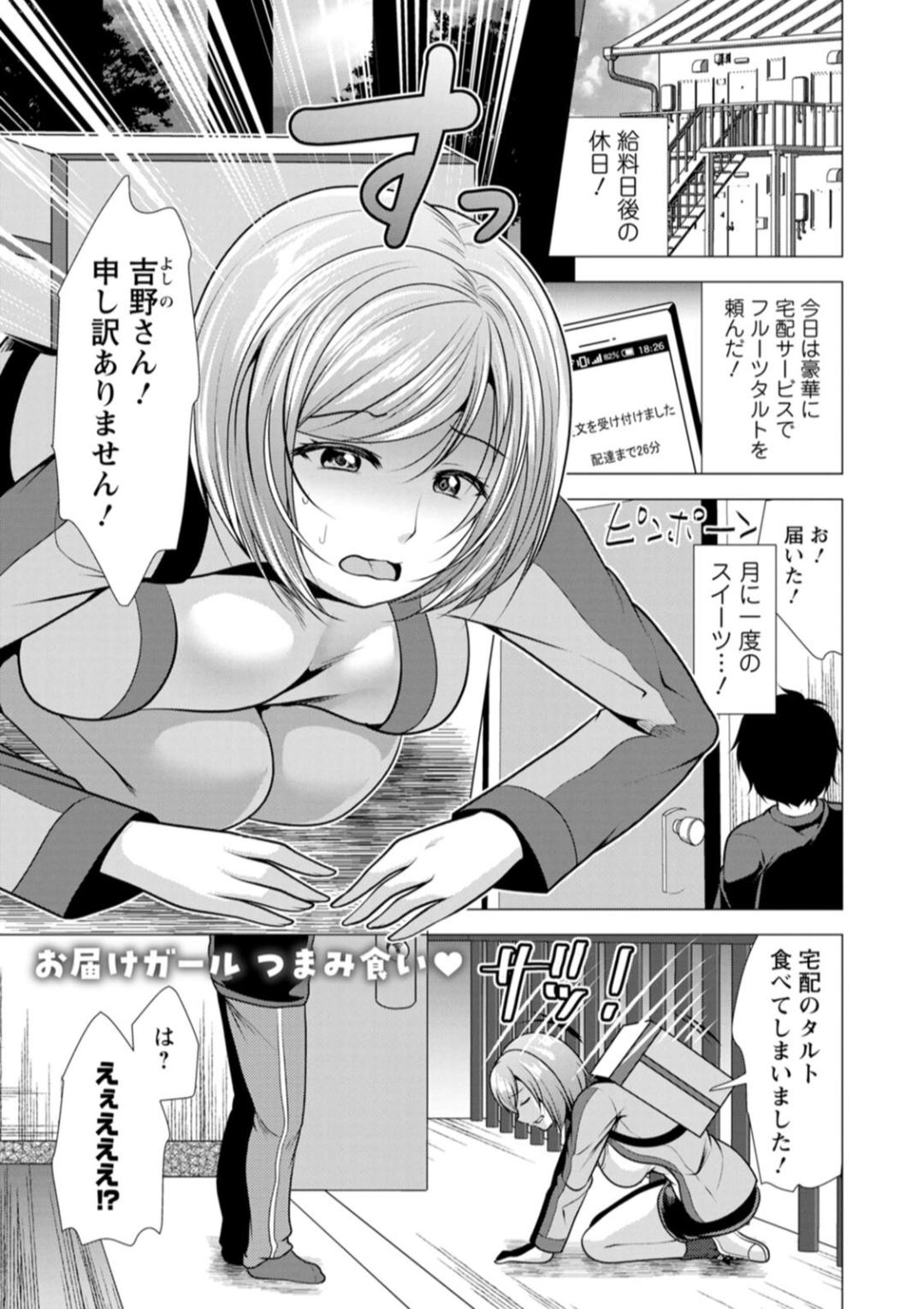 One Room Harem page 167 - elf big breasts hentai manga - read online free