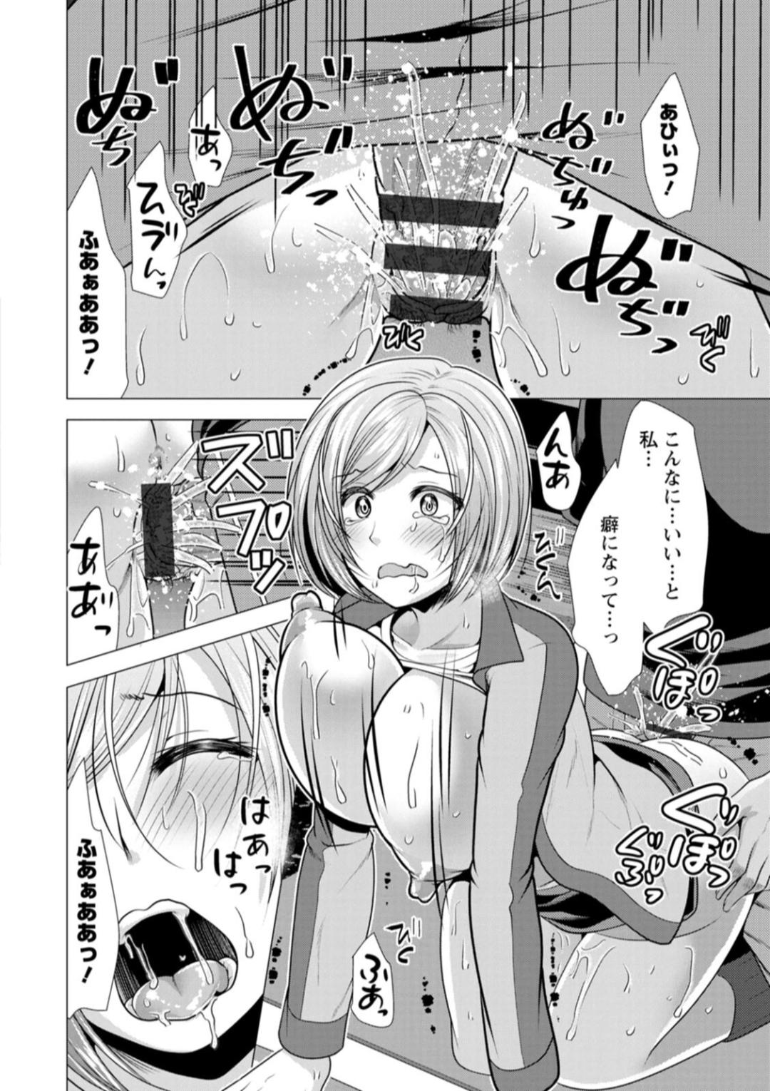 One Room Harem - Page 180