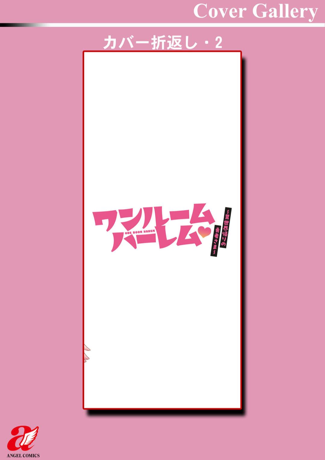 One Room Harem page 191 - elf big breasts hentai manga - read online free