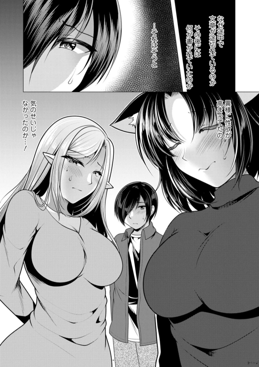 One Room Harem page 60 - elf big breasts hentai manga - read online free
