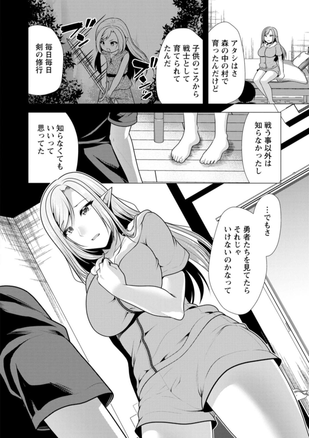 One Room Harem page 96 - elf big breasts hentai manga - read online free