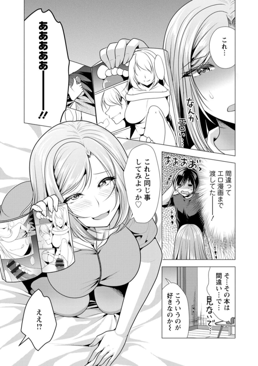 One Room Harem page 99 - elf big breasts hentai manga - read online free