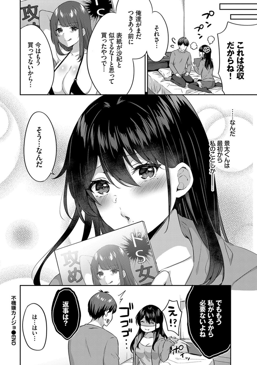 Hatsujo Musume page 20 - big breasts piercing hentai manga - read online free