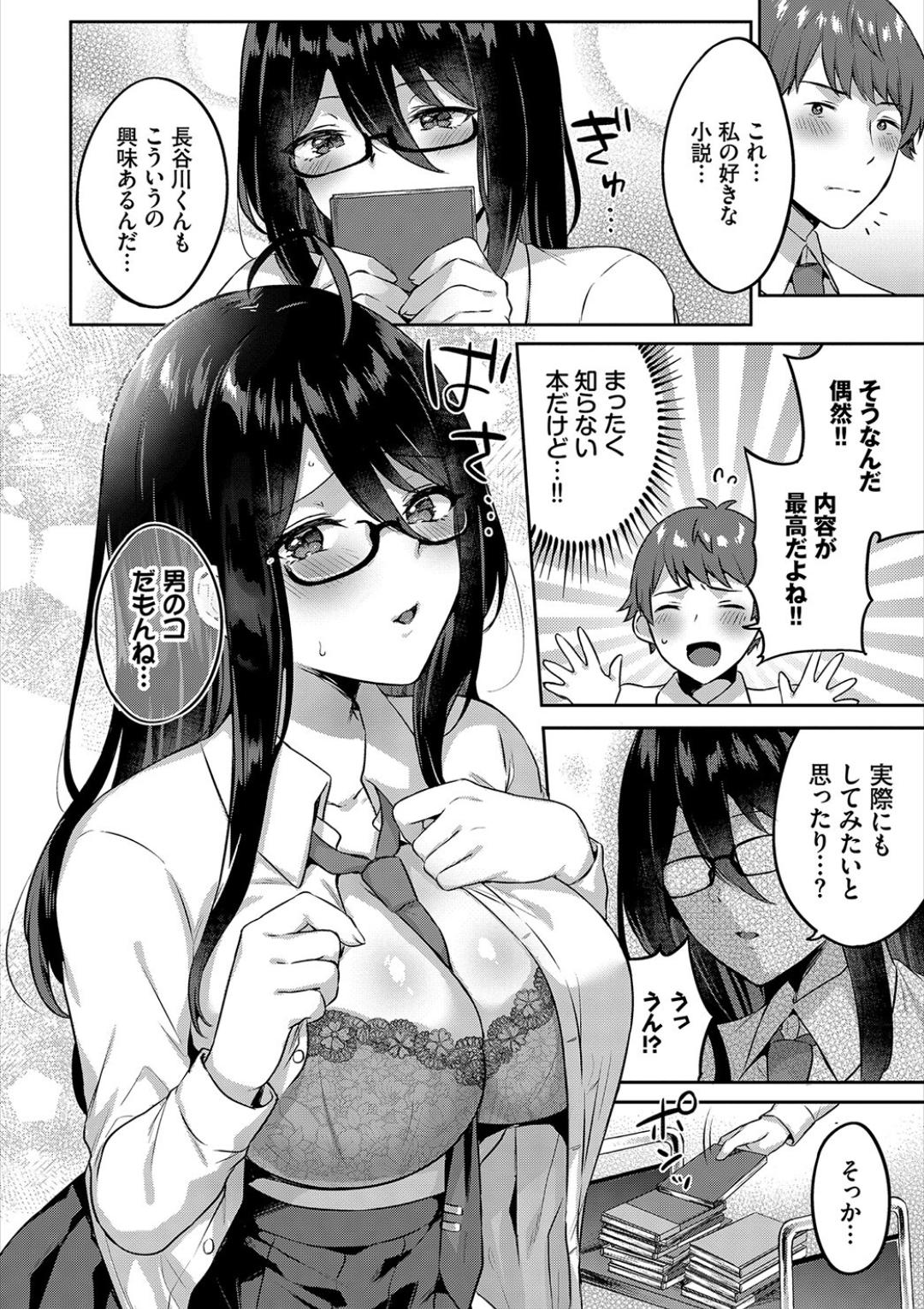 Hatsujo Musume page 42 - big breasts piercing hentai manga - read online free