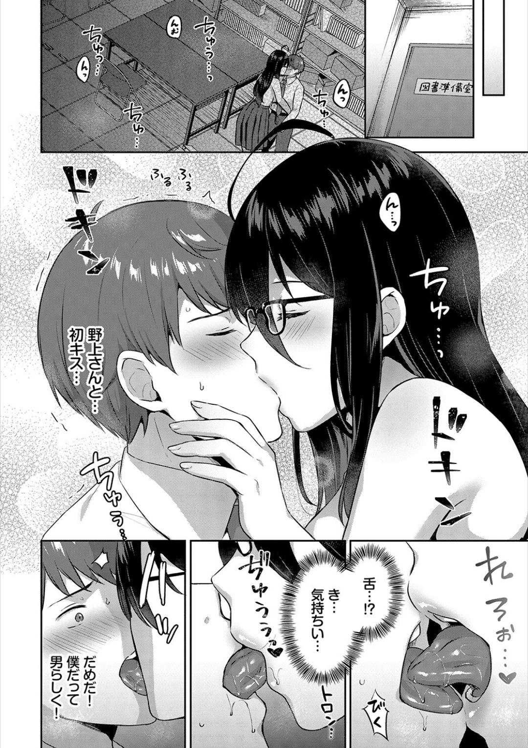 Hatsujo Musume page 44 - big breasts piercing hentai manga - read online free