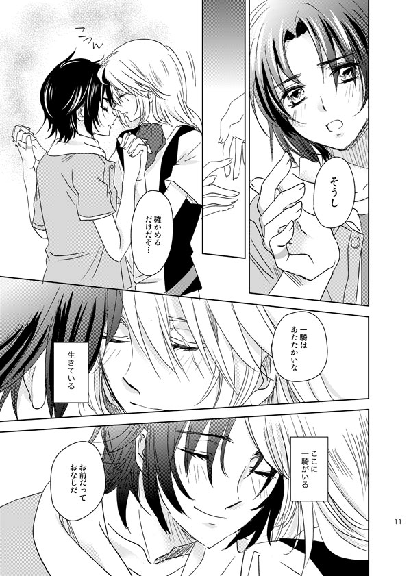 総一再録 ENDLESS BLUE page 10 featuring kazuki makabe soukyuu no fafner parody - anal males only hentai manga - read online free