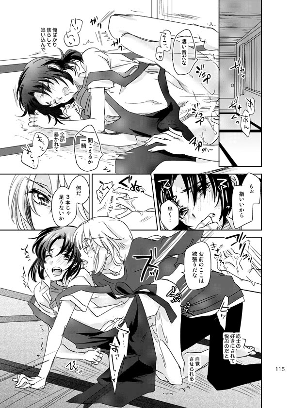 総一再録 ENDLESS BLUE page 114 featuring kazuki makabe soukyuu no fafner parody - anal males only hentai manga - read online free